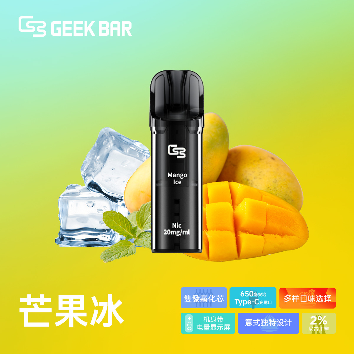 菁英一次性電子煙